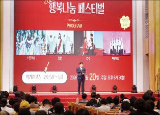 전주 순복음참사랑교회… 성도와 주민 소통의 장… 행복나눔 페스티벌 개최