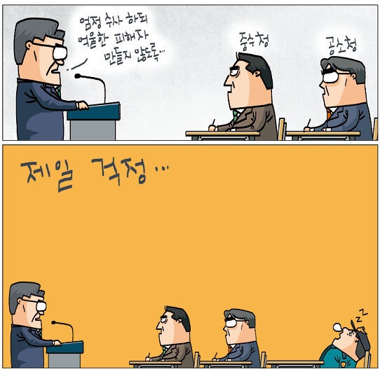 [국민만평-서민호 화백] 2026년 10월 7일