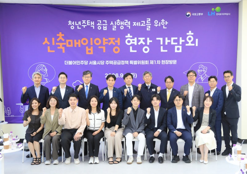 [단독] LH, 3년간 서울 2만가구 신축매입… 90%는 기존 물량