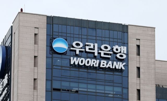 우리은행 해킹 막았지만, 외주업체 과실로 고객정보 유출