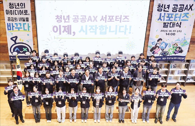 [포토] 청년들의 아이디어로 공공서비스 개혁