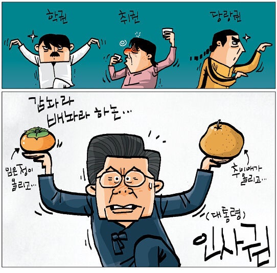 [국민만평-서민호 화백] 2026년 10월 9일
