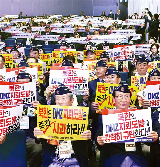 [포토] 향군, 北 지뢰 도발 강력 규탄