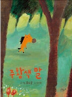 남은 건 사진 반쪽… 형제를 찾습니다
