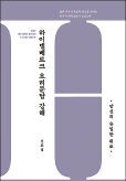 [새로 나온 책] 하이델베르크 요리문답 강해