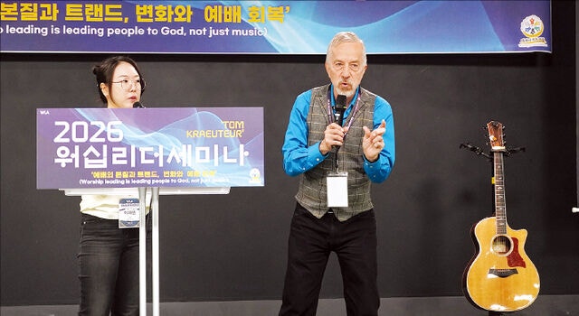 “예배 인도자들, 뛰어난 척 말고 신앙 실천하라”