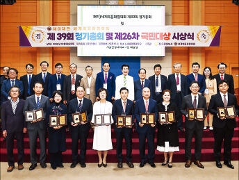 삶에서 그리스도 향기 전해 온 9명, 세복협 국민대상