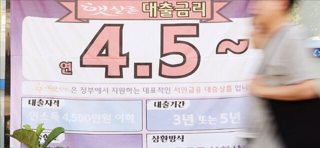 한국은행에 따르면 8월 말 은행 가계대출 잔액 중 변동금리 대출 비중은 57.3%로 1년 전 53.0%보다 4.3% 포인트 상승했다.시민들이 11일 서울 시내 한 금융기관 대출 홍보물 앞을 지나고 있다.연합뉴스