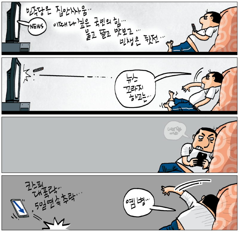 [국민만평-서민호 화백] 2026년 10월 14일