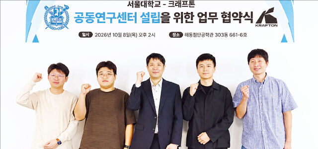 게임 넘어 로봇 AI로… 크래프톤, 서울대 손잡고 기술 확장