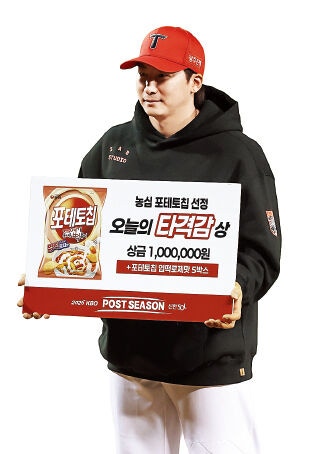 ‘오늘의 타격감상’을 수상한 나성범. 뉴시스