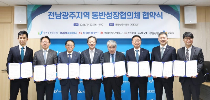 전남광주, 대기업·공공기관·지역기업과 동반성장 협력 - 뉴스 썸네일 이미지
