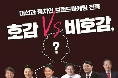 '깜깜이' 진행에 패널 직함 허위로 표기한 이상한 국회간담회