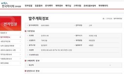 <b>마사회</b>도 9월 내 목표로 YTN 지분 매각 추진…"왜 서두르나"