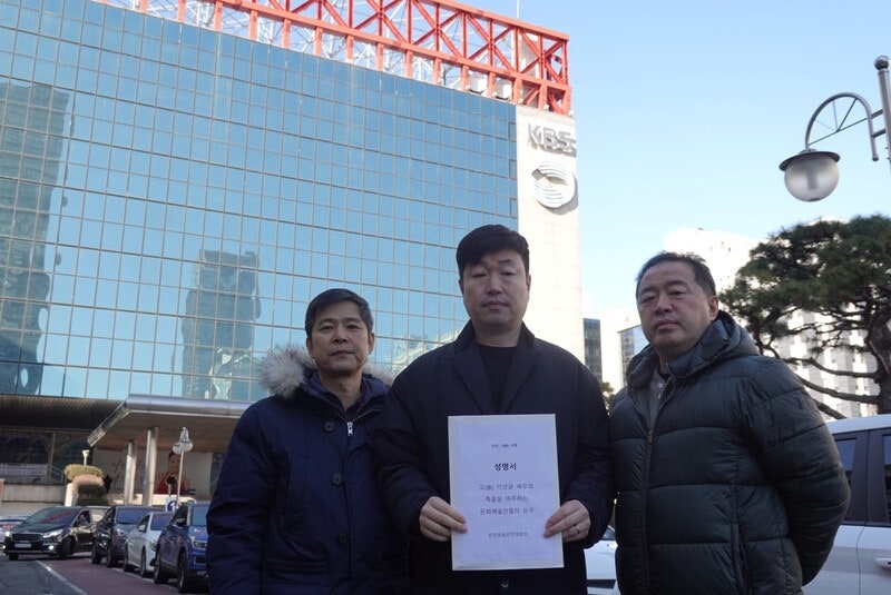 문화예술인들, KBS에 故 <b>이선균</b> 관련 기사 삭제 요구