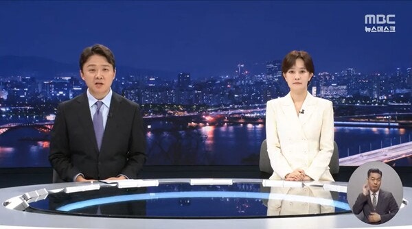 MBC 앵커 '김 여사 라인 없다'는 <b>대통령실</b>에 "그 상황 만든 게 잘못"
