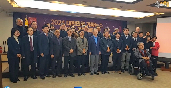 尹 탄핵 국면 속 열린 보수단체 '<b>가짜뉴스</b> 시상식'…1위는 <b>이재명</b>·MBC