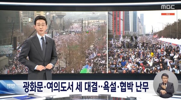 ▲MBC新聞台在第一個上廣播屏幕。