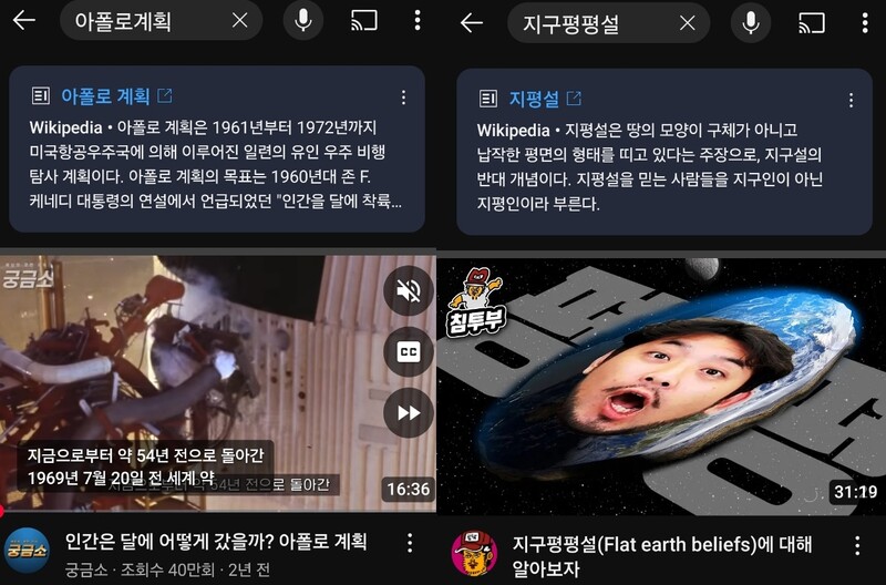 ▲ 미국에서 논란이 되는 주제와 관련한 검색을 하면 정보패널 기능을 제공하는 유튜브.  (클릭하시면 확대된 이미지를 보실 수 있습니다.)