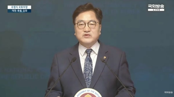 <b>우원식</b> 국회의장 "대선일에 <b>개헌</b> 국민투표 동시 시행 <b>제안</b>"