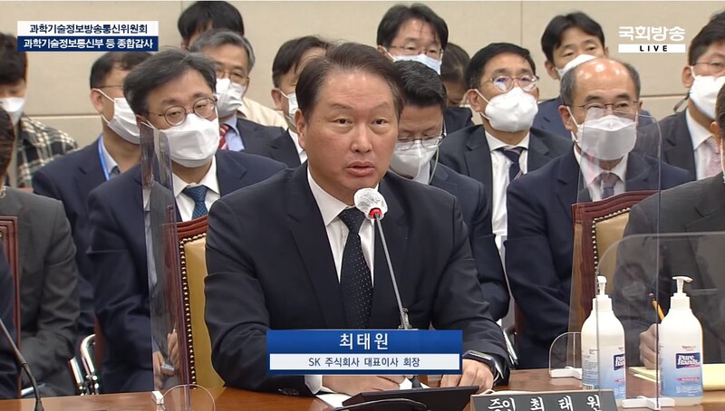 ▲ 2022년 10월24일 오후 8시30분 국감장에 출석한 최태원 SK회장. 사진=국회방송