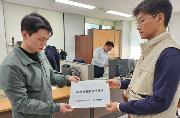 ▲2025년 5월2일 전국언론노동조합 YTN지부가 서울지방노동위원회에 조정신청서를 제출하고 있다.사진=언론노조 YTN지부 제공