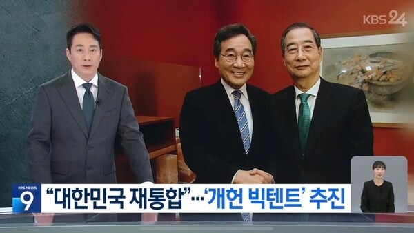 ▲지난 6일자 KBS 뉴스9 보도화면 갈무리.&#160;
