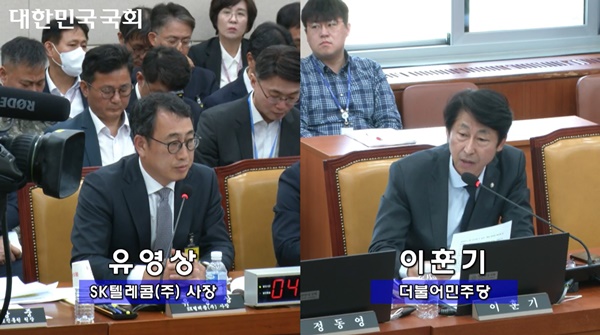 ▲유영상 SKT 대표이사가 30일 국회 과방위 전체회의에 출석해 이훈기 더불어민주당 의원 질의에 답변하고 있다.사진=국회방송