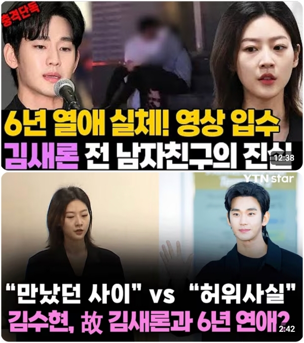 ▲위부터 지난 4월 유튜브 '연예 뒤통령이진호' 채널 영상,3월 'YTN star' 채널 영상 썸네일(대표 이미지).썸네일 만으로는 어느 쪽이 언론사가 운영하는 유튜브 채널 콘텐츠인지 구분하기 어렵다.
