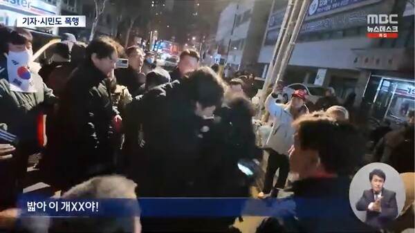 ▲윤석열 대통령 구속영장이 발부된 지난 1월19일 새벽 서부지법 폭동사태를 일으킨 이들이 MBC 취재진을 발로 밟고 있다.사진=MBC 뉴스데스크 영상 갈무리