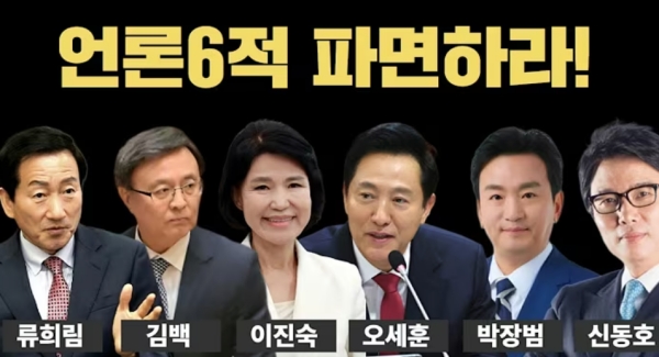 ▲사진=전국언론노동조합 유튜브