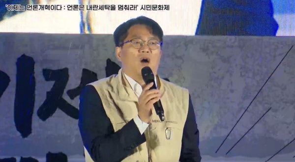▲이호찬 언론노조 위원장.사진=언론노조 유튜브