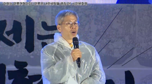 ▲언론장악저지공동행동 주최 시민문화제에 참석한 권영국 민주노동당(전 정의당) 대선 후보.사진=언론노조 유튜브 생중계