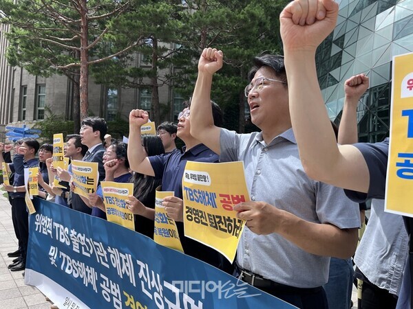 ▲30일 오후 서울시 중구 서울시청 앞에서 '위법적 TBS 출연기관 해제 진상규명 국민감사청구운동 및 TBS해체 공범 경영진 퇴진촉구'  기자회견이 열렸다. 사진출처=정민경 기자. 