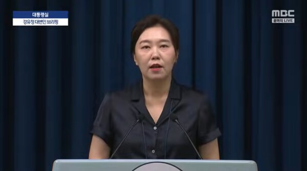 ▲강유정 대통령실 대변인이 22일 브리핑을 하고 있다. 사진=MBC 영상 갈무리