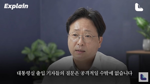 ▲ 과거 청와대를 출입했던 박지환 CBS 기자. CBS 유튜브 채널 '노컷' 갈무리