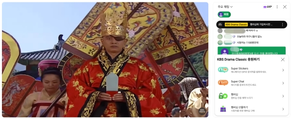 ▲유튜브 'KBS Drama Classic' 채널 스트리밍 및 댓글 갈무리