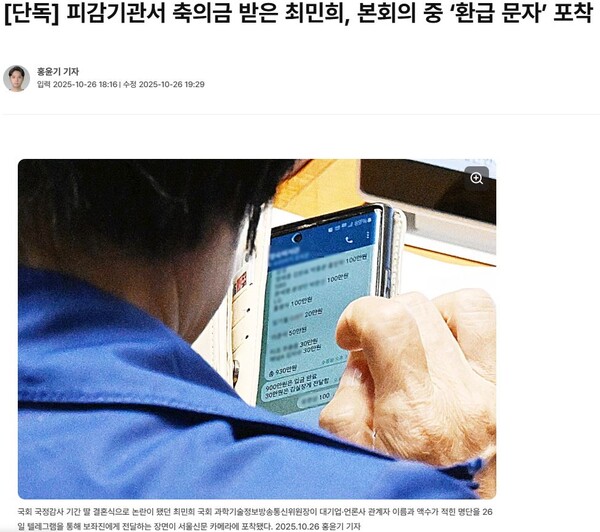 ▲서울신문 홈페이지 갈무리