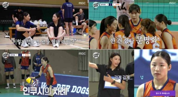 ▲ MBC '신인감독 김연경' 방송화면. 사진=MBC 제공.