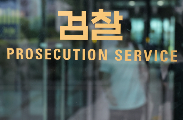 ▲검찰. ⓒ연합뉴스