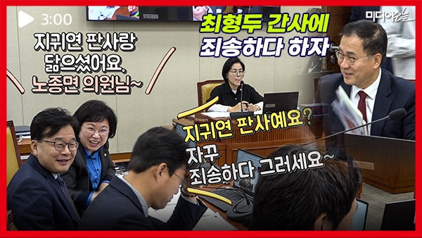 ** 여야 과학기술 예산 시원하게 합의 최형두 간사 품격 발언 눈길