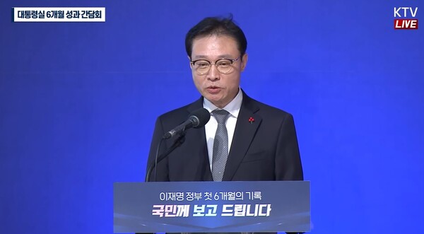 ▲ 7일 대통령실 6개월 성과 간담회에서 발표 중인 이규연 대통령실 홍보소통수석.