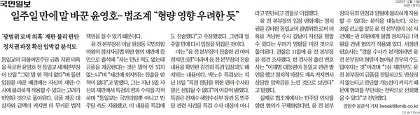 ▲13일 국민일보 3면