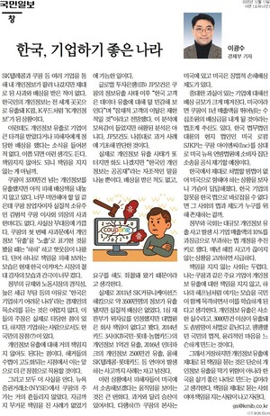▲13일 국민일보 18면