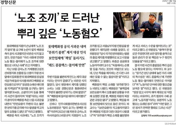 ▲ 15일 경향신문 9면.