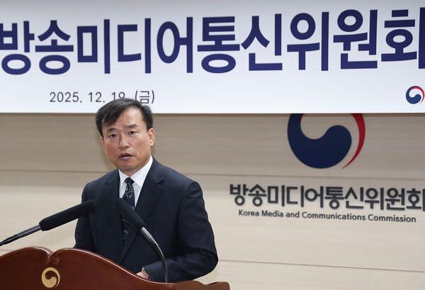 ▲ New Chairman of the Broadcast Media and Communications Committee, Kim Jong-cheol, delivers his inauguration speech during the ceremony at the Government Complex in Gwacheon, on the 19th. ⓒYonhap News