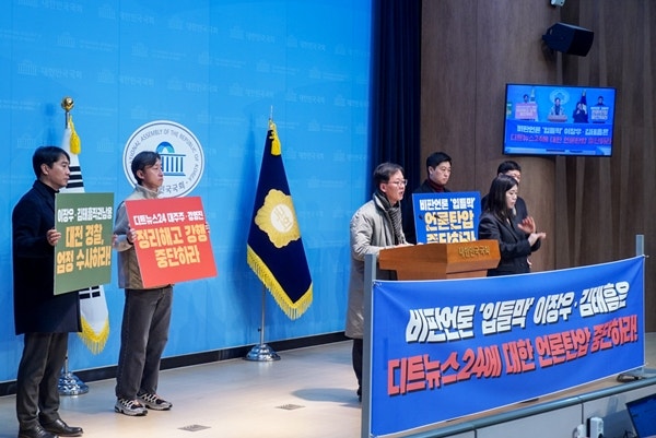 ▲ 전국언론노동조합,전국언론노조 디트뉴스24지부는 지난 18일 국회 소통관에서 기자회견을 열고 "이장우 시장과 김태흠 지사가 공모해 비판언론을 상대로 정부광고 중단이라는 졸렬한 방법으로 언론탄압을 자행하고