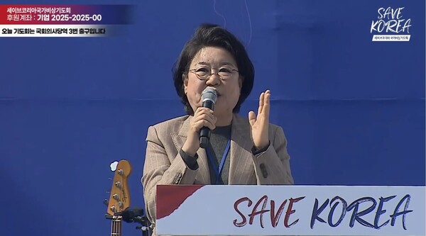 ▲ 이혜훈 기획예산처 장관 후보자가 지난 3월22일 세이브코리아국가비상기도회 집회에 참석해 윤석열씨에 대한 탄핵 소추 발의 자체가 불법이라고 연설하고 있다.사진=세계로교회 영상 갈무리