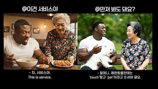 ▲영어 교육기업 야나두의 생성형 AI 제작 광고 영상.사진=야나두 유튜브 영상 갈무리