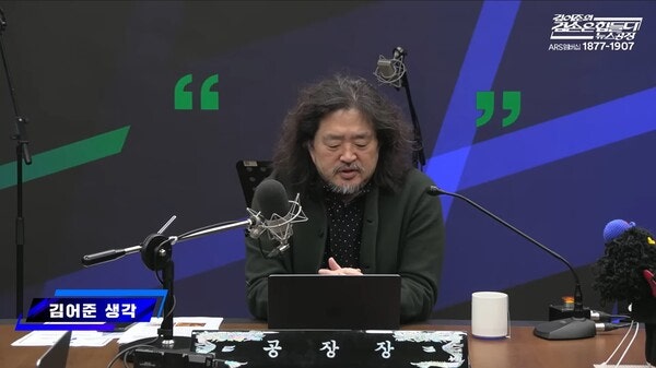 김병기·이혜훈 파장에 뉴스공장 매불쇼 엇갈렸다